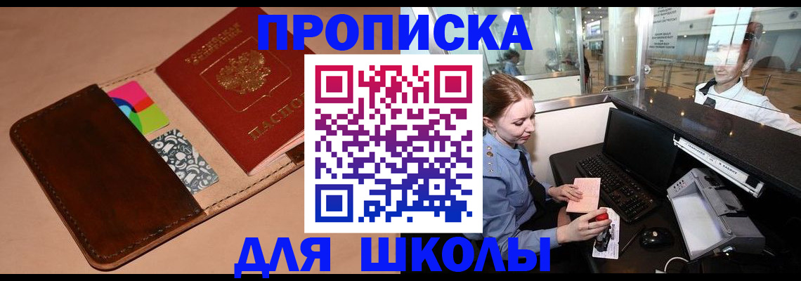 миграционный учет в Протвино