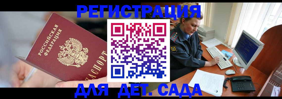 временная регистрация для школы в Протвино