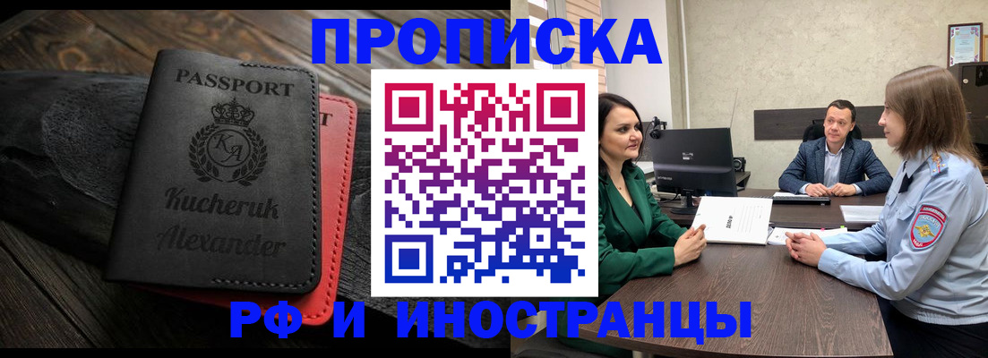 прописка для военкомата в Протвино