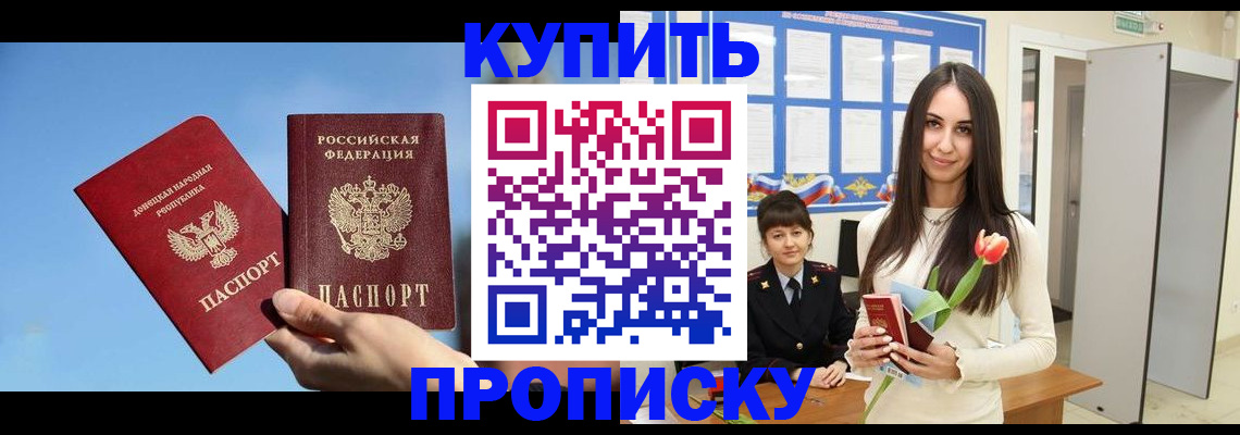 временная регистрация гарантия в Протвино