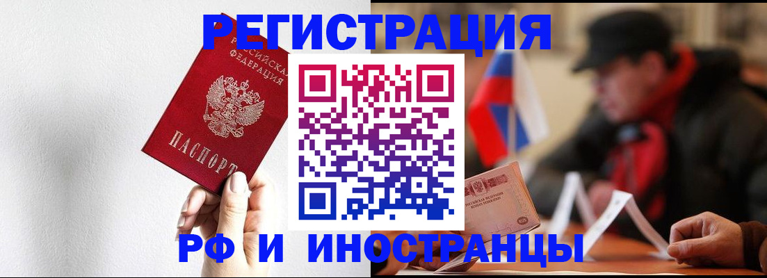 временная регистрация в квартире в Протвино