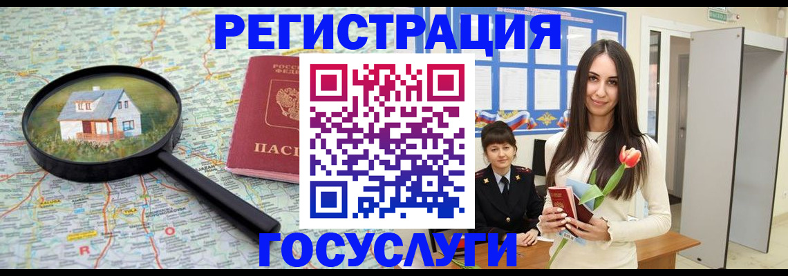 прописка для кредита в Протвино