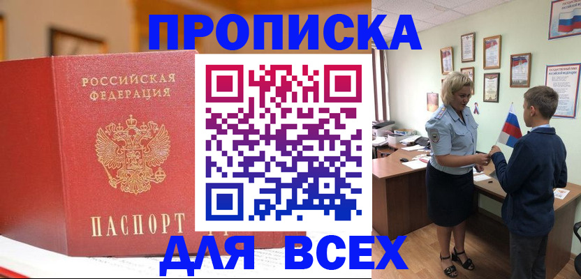 регистрация для дет. сада в Протвино