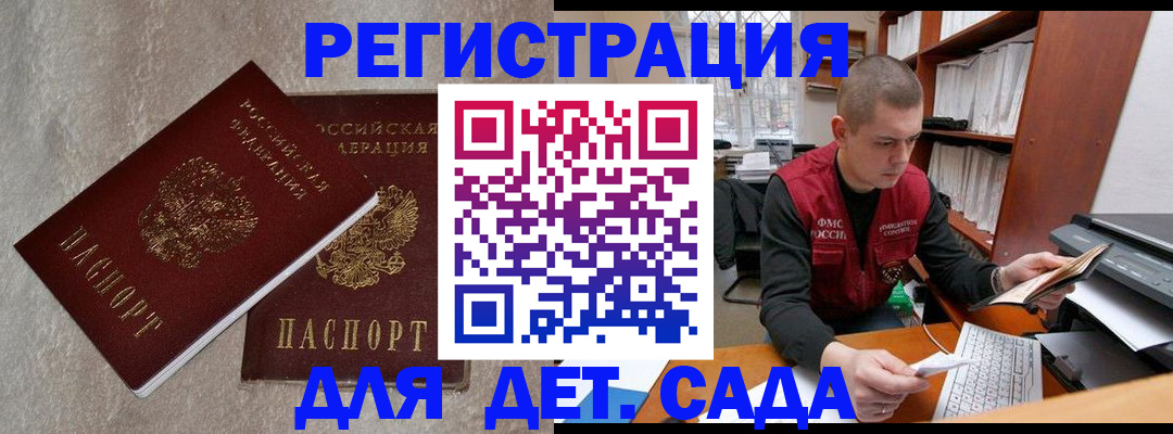 прописка для кредита в Протвино