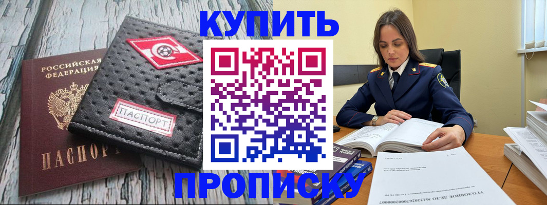 где прописаться в Протвино