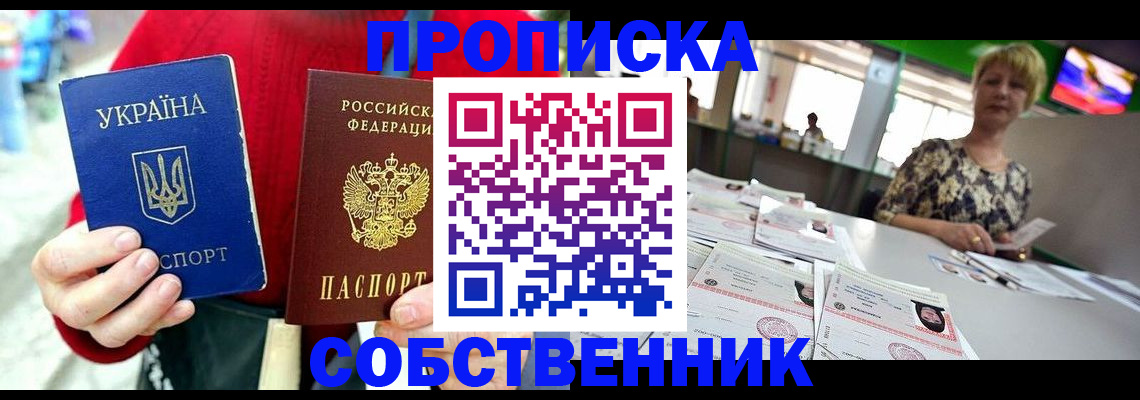 регистрация для школы в Протвино